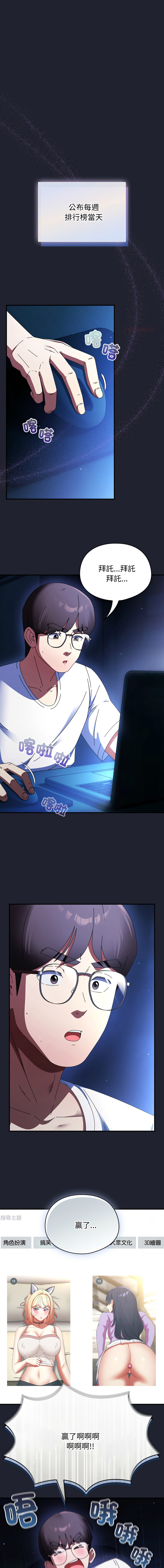 [Anhi & Bbangzip] 硬也要拍完 1-56 [Chinese] [Ongoing] - Page 463