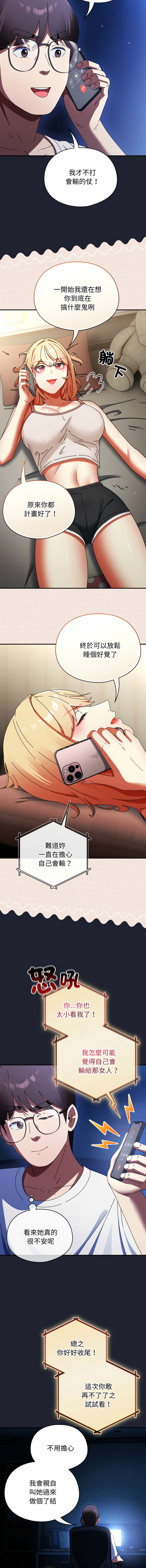 [Anhi & Bbangzip] 硬也要拍完 1-56 [Chinese] [Ongoing] - Page 465