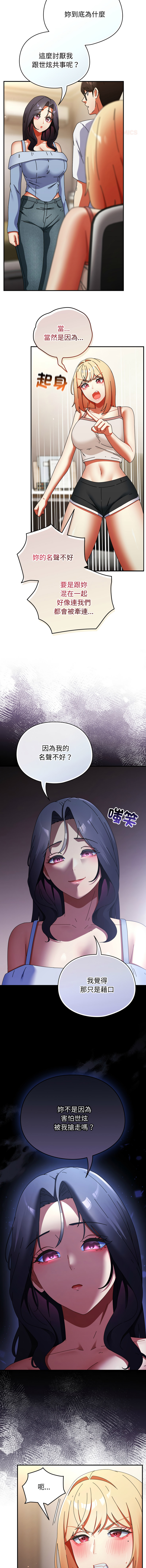 [Anhi & Bbangzip] 硬也要拍完 1-56 [Chinese] [Ongoing] - Page 473