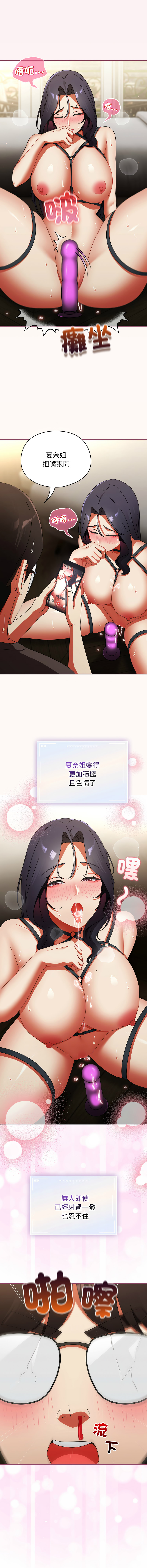 [Anhi & Bbangzip] 硬也要拍完 1-56 [Chinese] [Ongoing] - Page 482