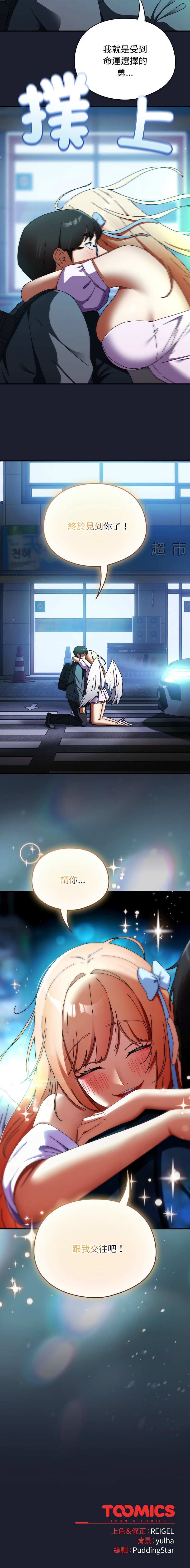[Anhi & Bbangzip] 硬也要拍完 1-56 [Chinese] [Ongoing] - Page 493
