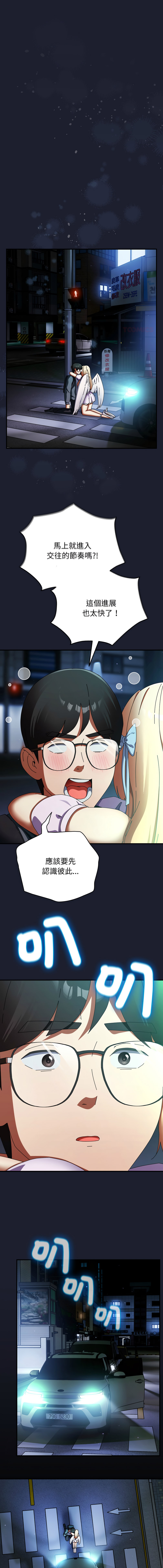 [Anhi & Bbangzip] 硬也要拍完 1-56 [Chinese] [Ongoing] - Page 494