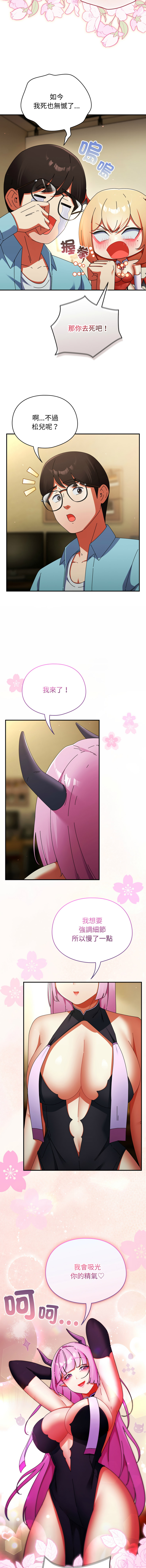 [Anhi & Bbangzip] 硬也要拍完 1-56 [Chinese] [Ongoing] - Page 527