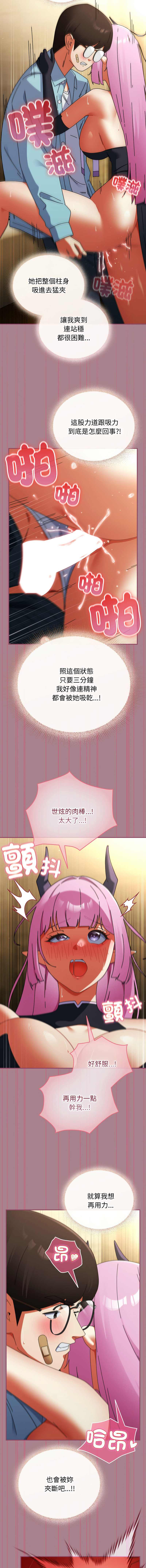 [Anhi & Bbangzip] 硬也要拍完 1-56 [Chinese] [Ongoing] - Page 546