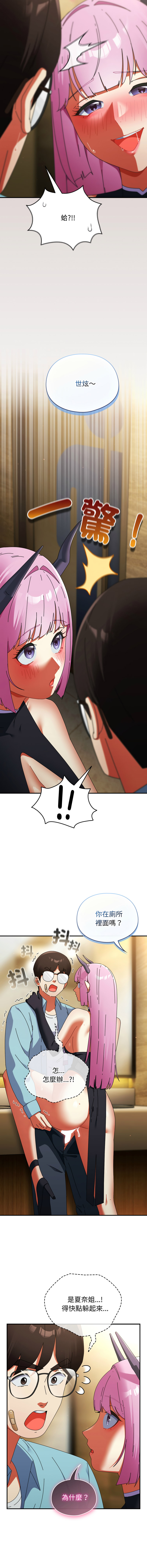 [Anhi & Bbangzip] 硬也要拍完 1-56 [Chinese] [Ongoing] - Page 551