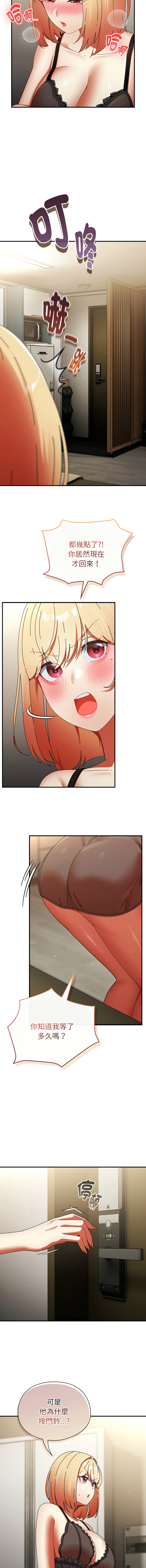 [Anhi & Bbangzip] 硬也要拍完 1-56 [Chinese] [Ongoing] - Page 597