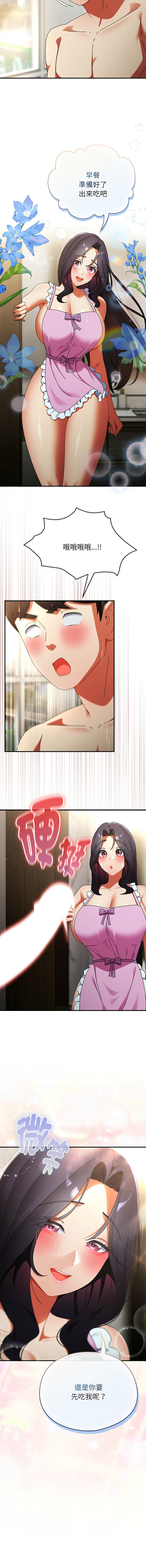 [Anhi & Bbangzip] 硬也要拍完 1-56 [Chinese] [Ongoing] - Page 602