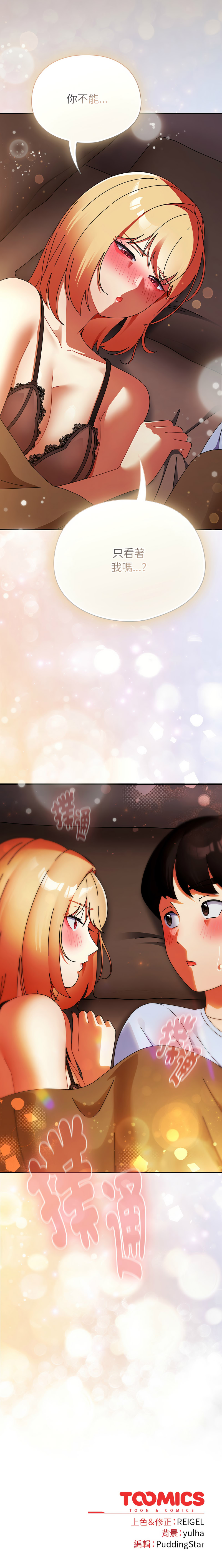[Anhi & Bbangzip] 硬也要拍完 1-56 [Chinese] [Ongoing] - Page 615