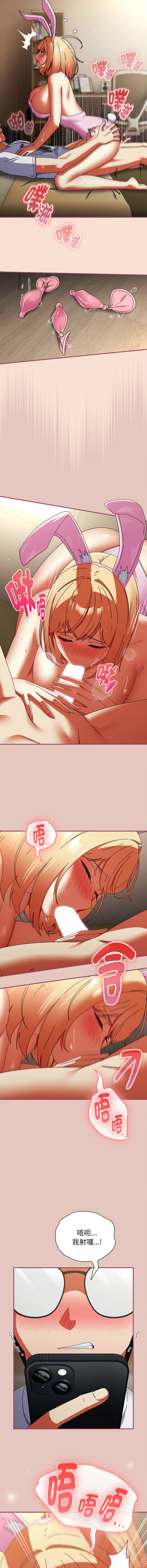 [Anhi & Bbangzip] 硬也要拍完 1-56 [Chinese] [Ongoing] - Page 658