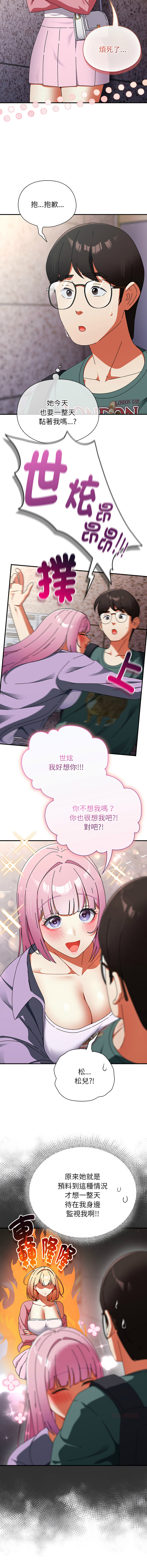 [Anhi & Bbangzip] 硬也要拍完 1-56 [Chinese] [Ongoing] - Page 661