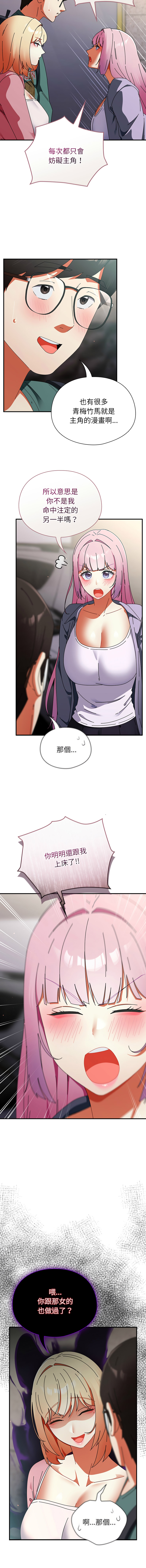 [Anhi & Bbangzip] 硬也要拍完 1-56 [Chinese] [Ongoing] - Page 667