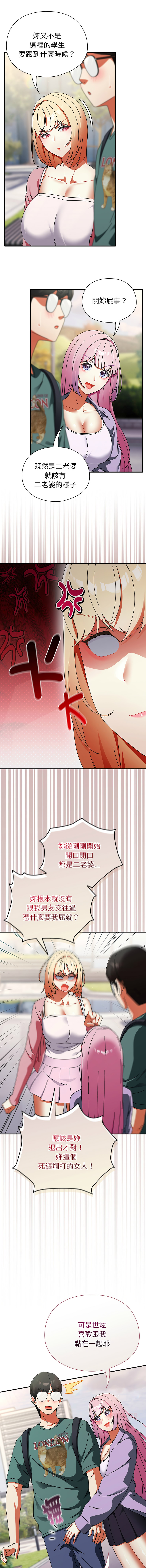 [Anhi & Bbangzip] 硬也要拍完 1-56 [Chinese] [Ongoing] - Page 671