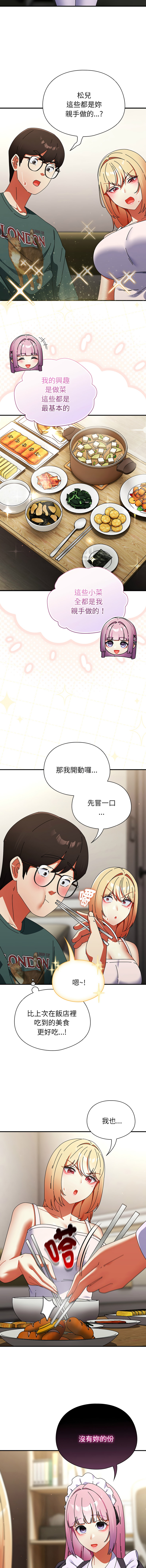 [Anhi & Bbangzip] 硬也要拍完 1-56 [Chinese] [Ongoing] - Page 688