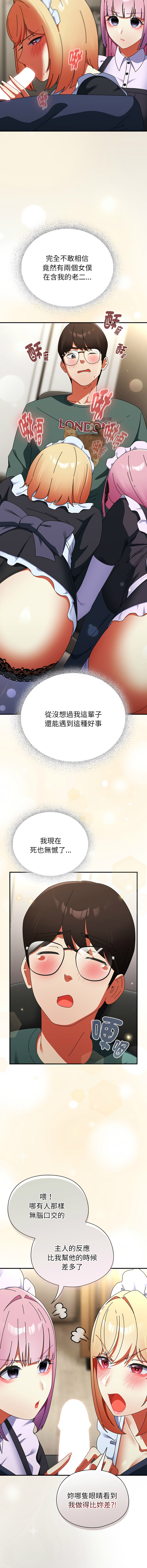 [Anhi & Bbangzip] 硬也要拍完 1-56 [Chinese] [Ongoing] - Page 710