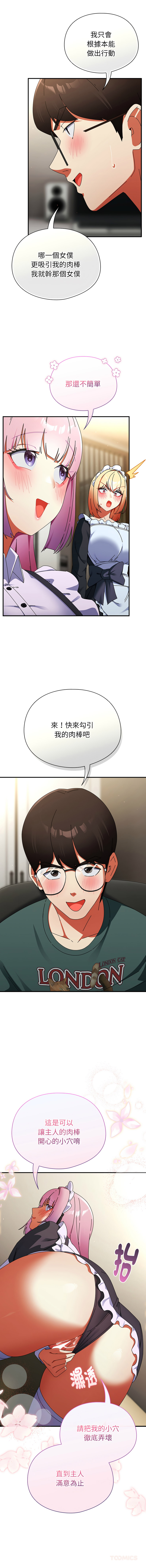 [Anhi & Bbangzip] 硬也要拍完 1-56 [Chinese] [Ongoing] - Page 719