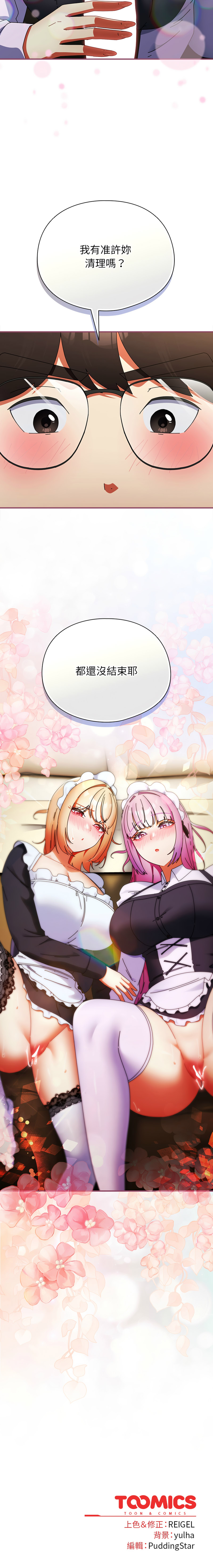 [Anhi & Bbangzip] 硬也要拍完 1-56 [Chinese] [Ongoing] - Page 732