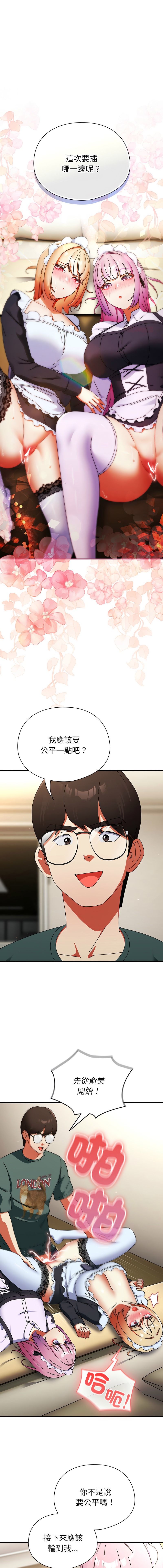 [Anhi & Bbangzip] 硬也要拍完 1-56 [Chinese] [Ongoing] - Page 733