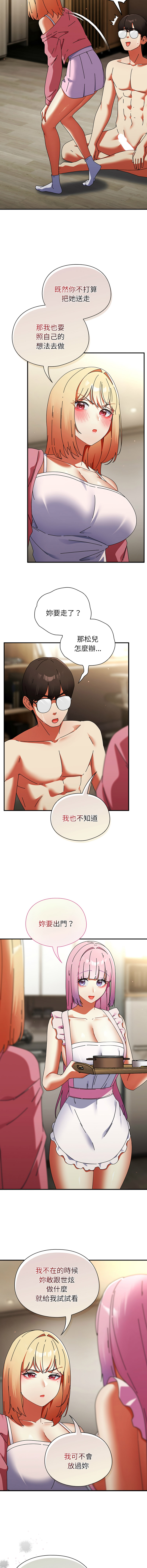 [Anhi & Bbangzip] 硬也要拍完 1-56 [Chinese] [Ongoing] - Page 744