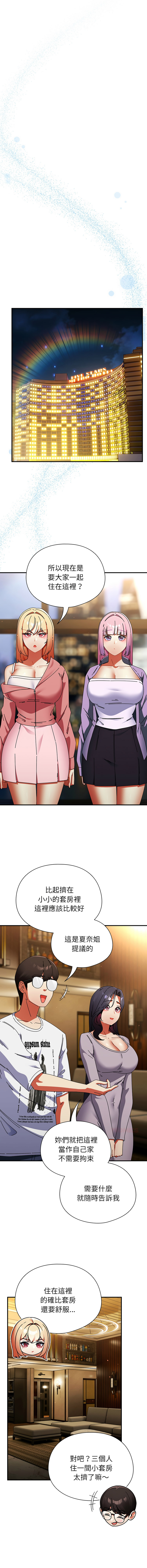 [Anhi & Bbangzip] 硬也要拍完 1-56 [Chinese] [Ongoing] - Page 764