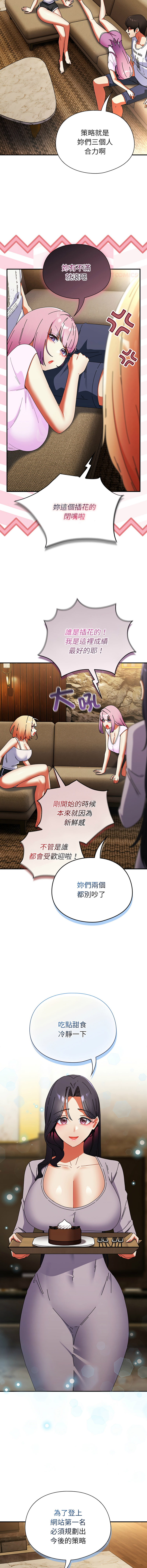 [Anhi & Bbangzip] 硬也要拍完 1-56 [Chinese] [Ongoing] - Page 773