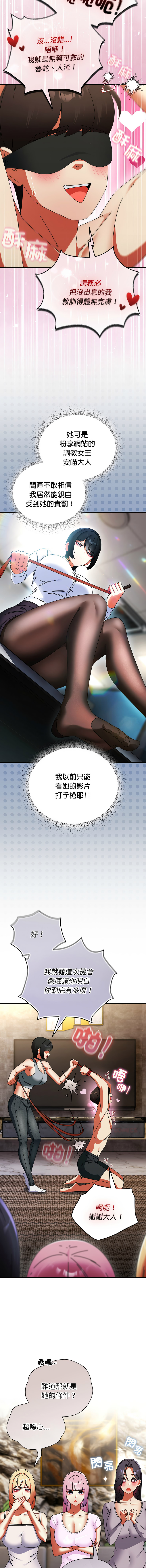 [Anhi & Bbangzip] 硬也要拍完 1-56 [Chinese] [Ongoing] - Page 790