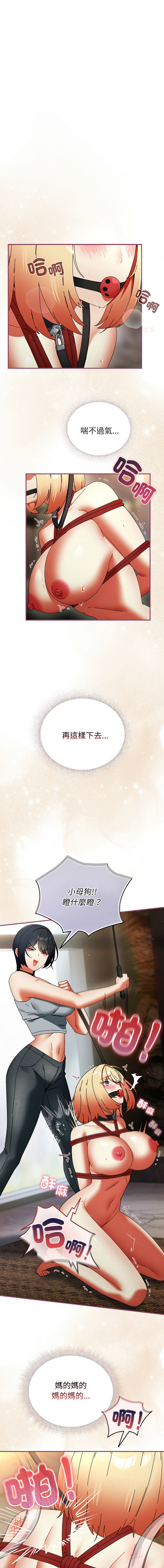 [Anhi & Bbangzip] 硬也要拍完 1-56 [Chinese] [Ongoing] - Page 801