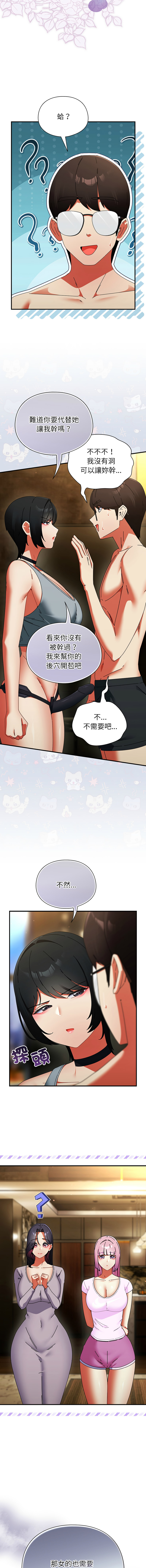 [Anhi & Bbangzip] 硬也要拍完 1-56 [Chinese] [Ongoing] - Page 814