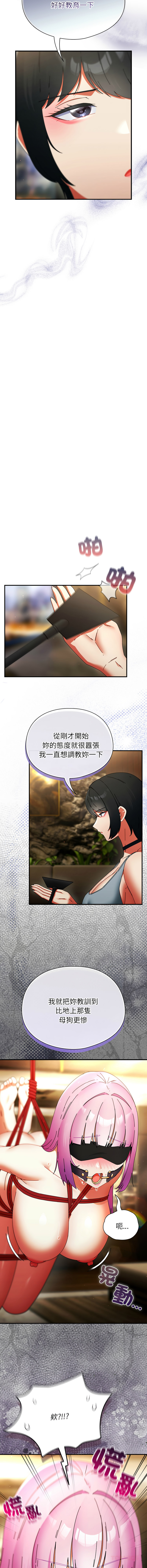 [Anhi & Bbangzip] 硬也要拍完 1-56 [Chinese] [Ongoing] - Page 815