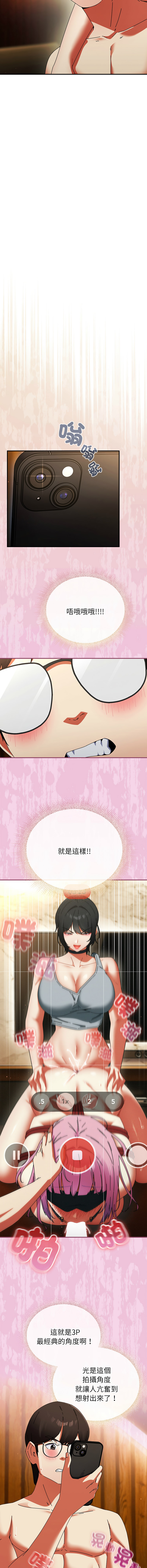 [Anhi & Bbangzip] 硬也要拍完 1-56 [Chinese] [Ongoing] - Page 819