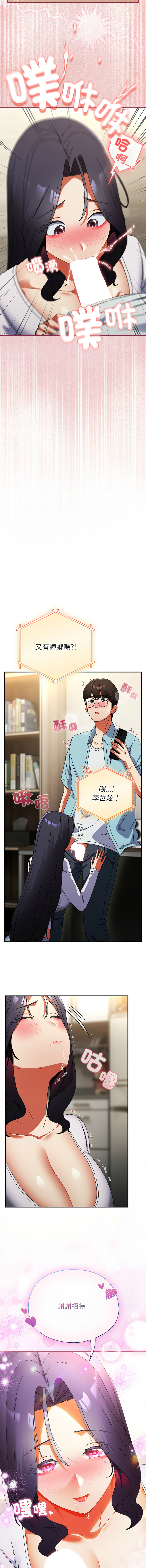[Anhi & Bbangzip] 硬也要拍完 1-56 [Chinese] [Ongoing] - Page 845