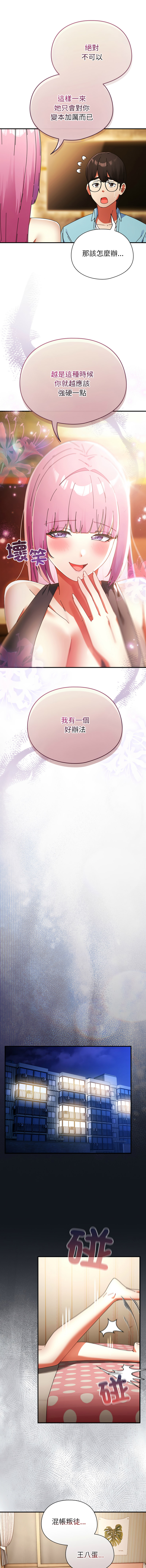 [Anhi & Bbangzip] 硬也要拍完 1-56 [Chinese] [Ongoing] - Page 892