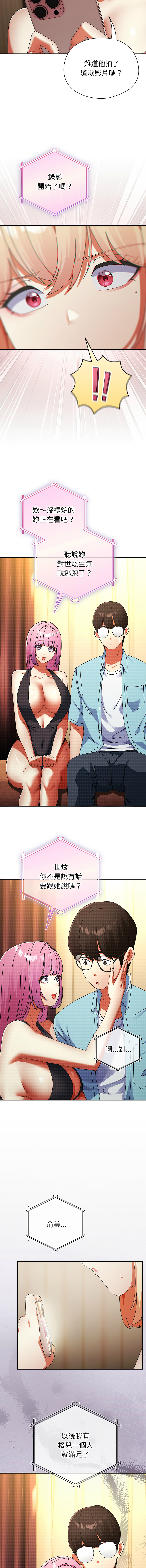 [Anhi & Bbangzip] 硬也要拍完 1-56 [Chinese] [Ongoing] - Page 894