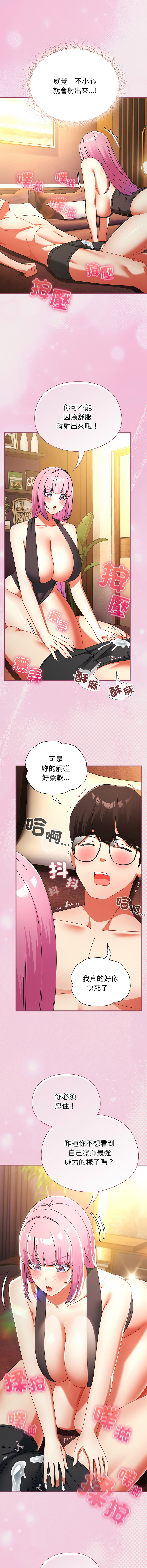 [Anhi & Bbangzip] 硬也要拍完 1-56 [Chinese] [Ongoing] - Page 906