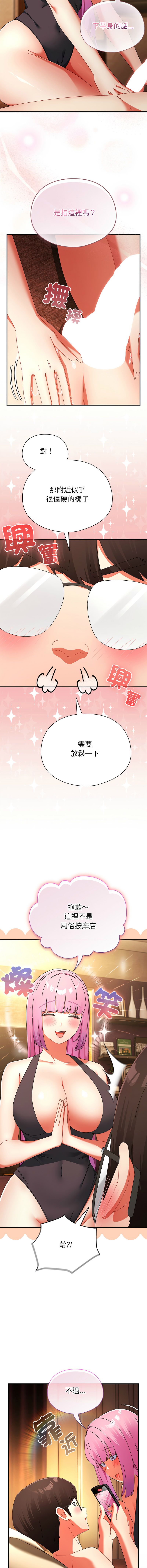 [Anhi & Bbangzip] 硬也要拍完 1-56 [Chinese] [Ongoing] - Page 911