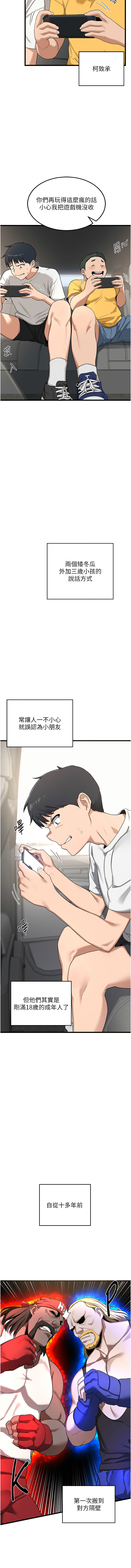 [BanGgi & 夜景] 熟女交换计划 | 熟女交換計畫 1-86 [Chinese] [Ongoing] - Page 20