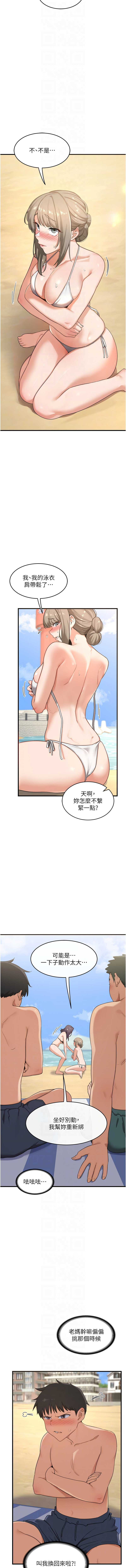 [BanGgi & 夜景] 熟女交换计划 | 熟女交換計畫 1-86 [Chinese] [Ongoing] - Page 42