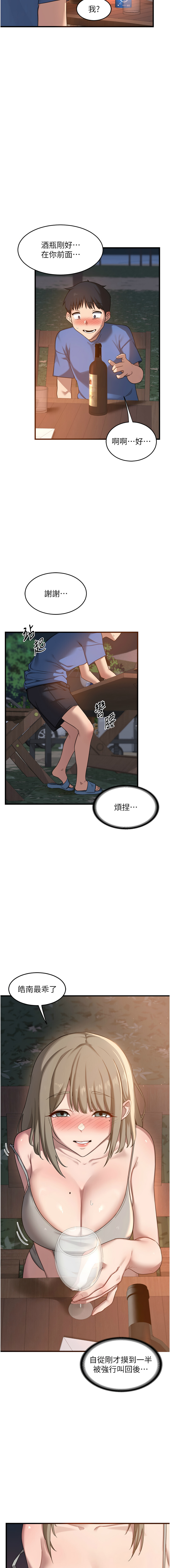 [BanGgi & 夜景] 熟女交换计划 | 熟女交換計畫 1-86 [Chinese] [Ongoing] - Page 47