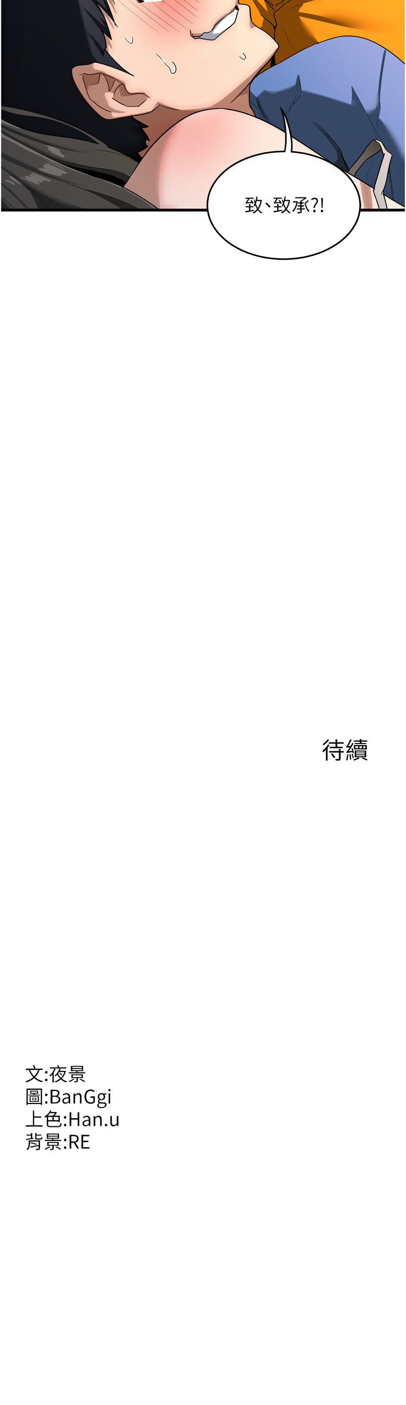 [BanGgi & 夜景] 熟女交换计划 | 熟女交換計畫 1-86 [Chinese] [Ongoing] - Page 60