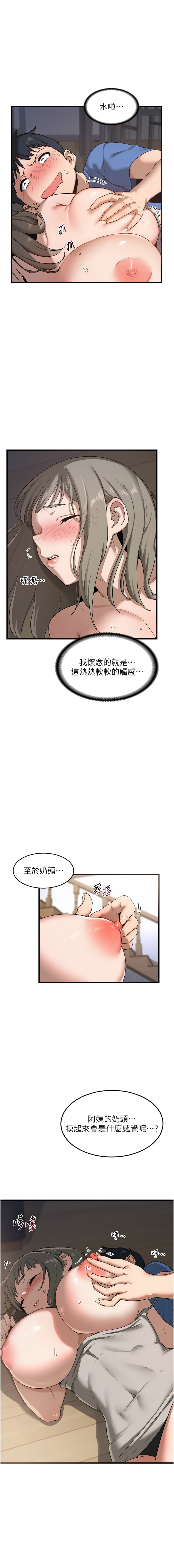 [BanGgi & 夜景] 熟女交换计划 | 熟女交換計畫 1-86 [Chinese] [Ongoing] - Page 61