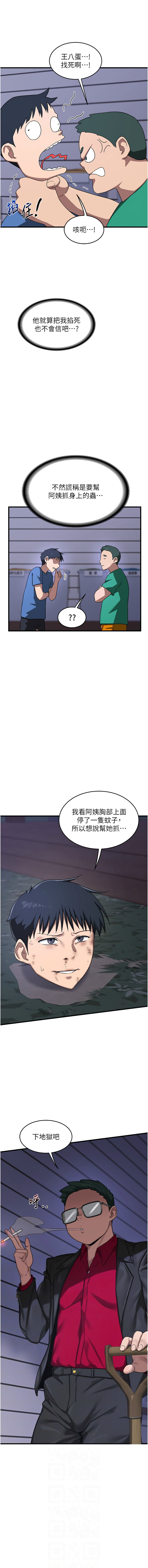 [BanGgi & 夜景] 熟女交换计划 | 熟女交換計畫 1-86 [Chinese] [Ongoing] - Page 66