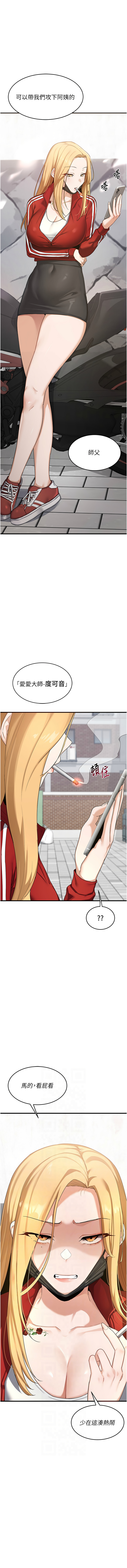 [BanGgi & 夜景] 熟女交换计划 | 熟女交換計畫 1-86 [Chinese] [Ongoing] - Page 87