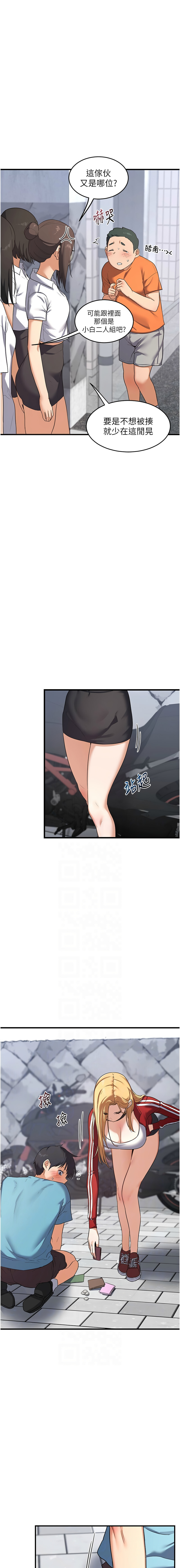 [BanGgi & 夜景] 熟女交换计划 | 熟女交換計畫 1-86 [Chinese] [Ongoing] - Page 91