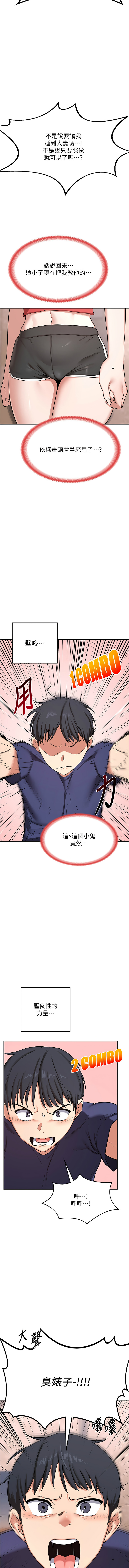 [BanGgi & 夜景] 熟女交换计划 | 熟女交換計畫 1-86 [Chinese] [Ongoing] - Page 139