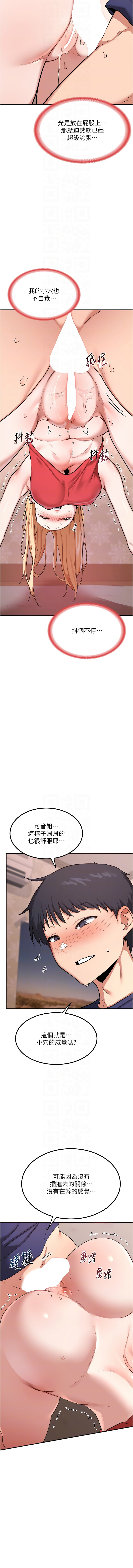 [BanGgi & 夜景] 熟女交换计划 | 熟女交換計畫 1-86 [Chinese] [Ongoing] - Page 166