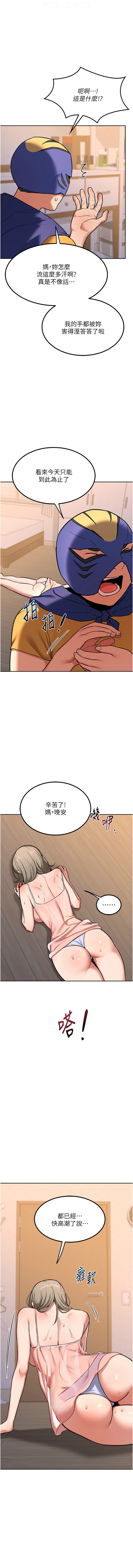 [BanGgi & 夜景] 熟女交换计划 | 熟女交換計畫 1-86 [Chinese] [Ongoing] - Page 218