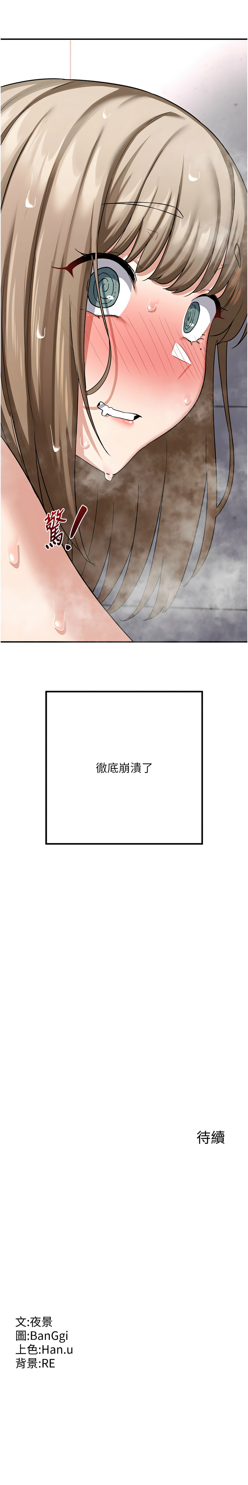 [BanGgi & 夜景] 熟女交换计划 | 熟女交換計畫 1-86 [Chinese] [Ongoing] - Page 236