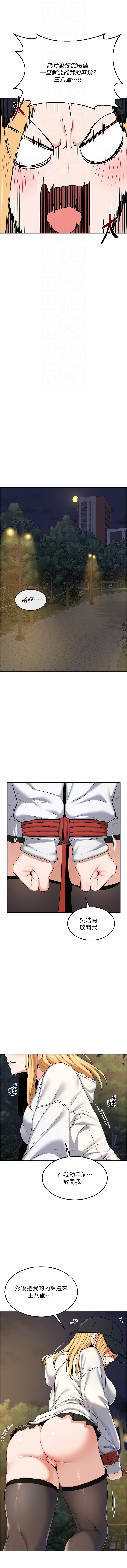[BanGgi & 夜景] 熟女交换计划 | 熟女交換計畫 1-86 [Chinese] [Ongoing] - Page 384