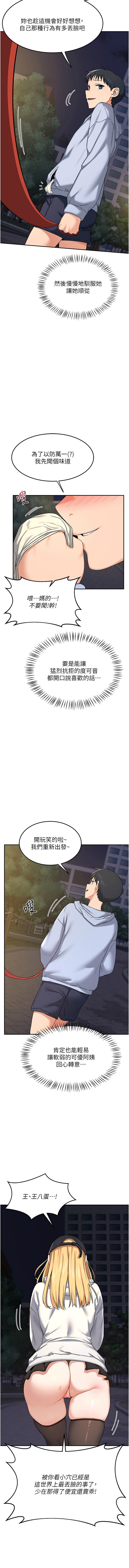 [BanGgi & 夜景] 熟女交换计划 | 熟女交換計畫 1-86 [Chinese] [Ongoing] - Page 388