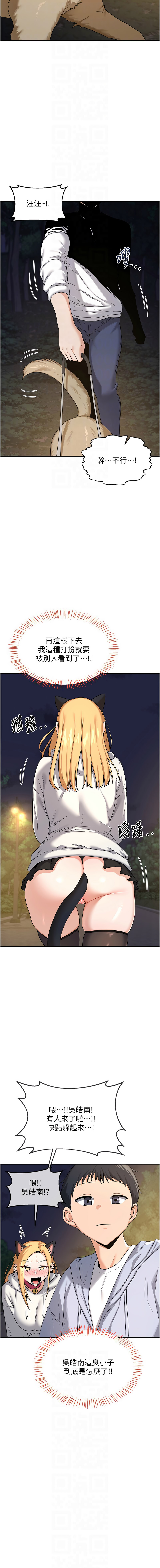 [BanGgi & 夜景] 熟女交换计划 | 熟女交換計畫 1-86 [Chinese] [Ongoing] - Page 406