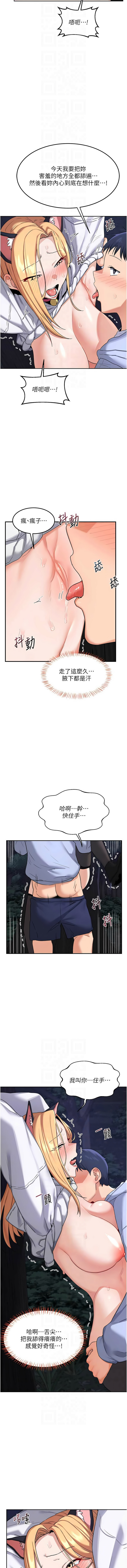 [BanGgi & 夜景] 熟女交换计划 | 熟女交換計畫 1-86 [Chinese] [Ongoing] - Page 429